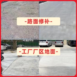 霍山水泥地面修复剂