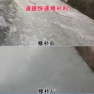 霍山水泥路面薄层修补剂
